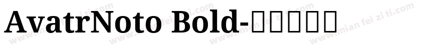 AvatrNoto Bold字体转换